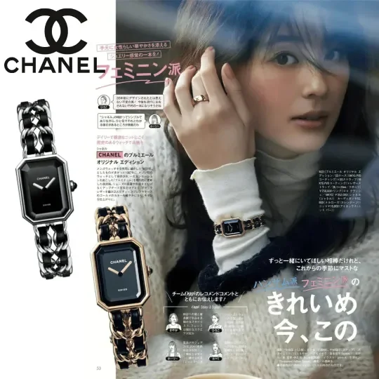 【CHANELシャネル】憧れ時計が再登場！多くの雑誌に掲載！★泉里香、桐谷美玲さん愛用のPREMIÈRE腕時計