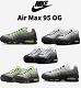 Nike Air Max 95 OG Big Bubble