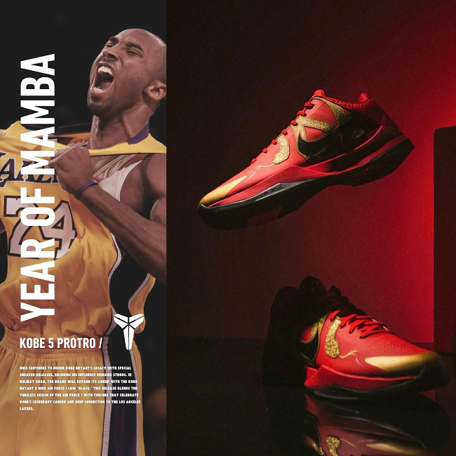 Nike Zoom Kobe 5 Protro