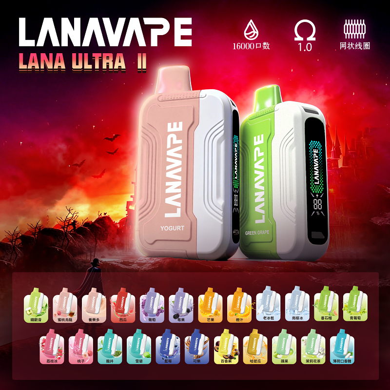 Lana Ultra川16000口霧化 彈【滿3盒送專用主機】 磁吸換彈強勁輸出