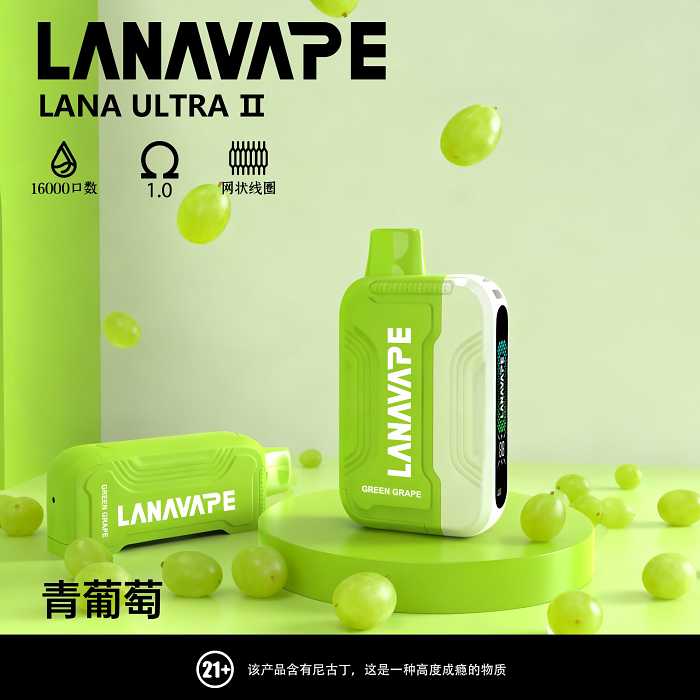 Lana Ultra川16000口霧化 彈【滿3盒送專用主機】 磁吸換彈強勁輸出