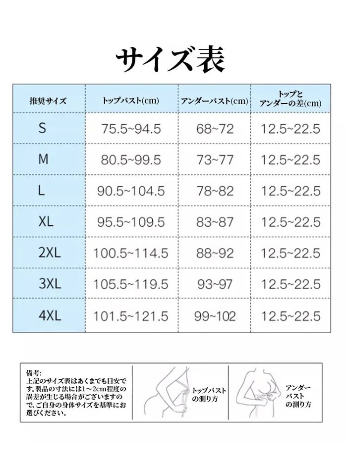 東京産婦人科医師推薦！【グラマーさんにおすすめ】揺れ防止 スポーツブラ