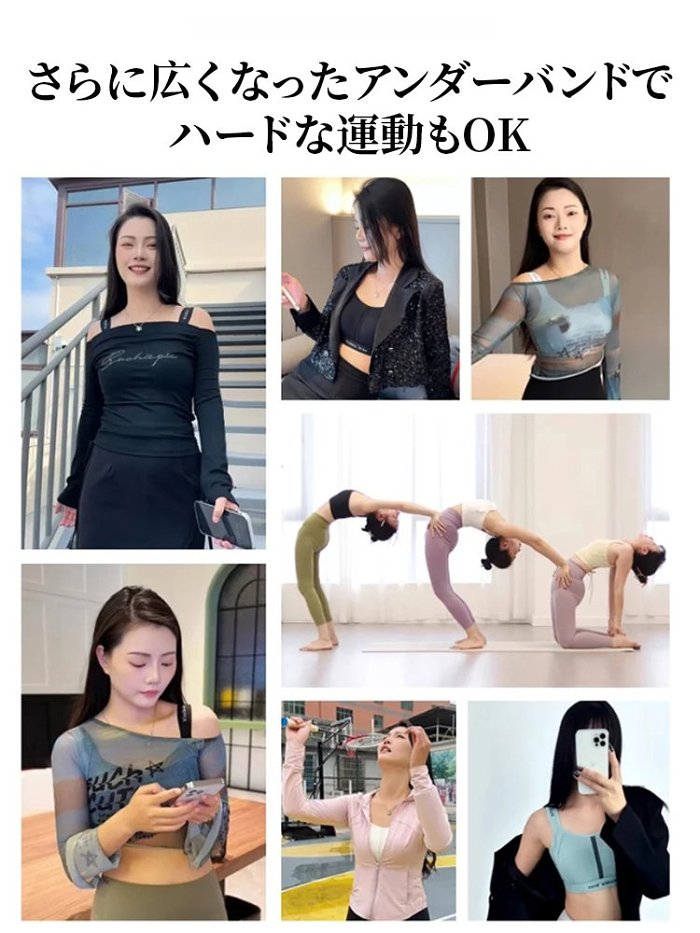 東京産婦人科医師推薦！【グラマーさんにおすすめ】揺れ防止 スポーツブラ