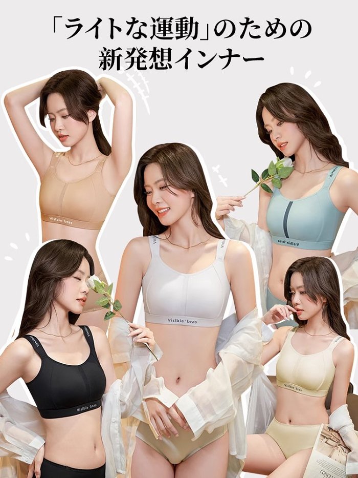 東京産婦人科医師推薦！【グラマーさんにおすすめ】揺れ防止 スポーツブラ