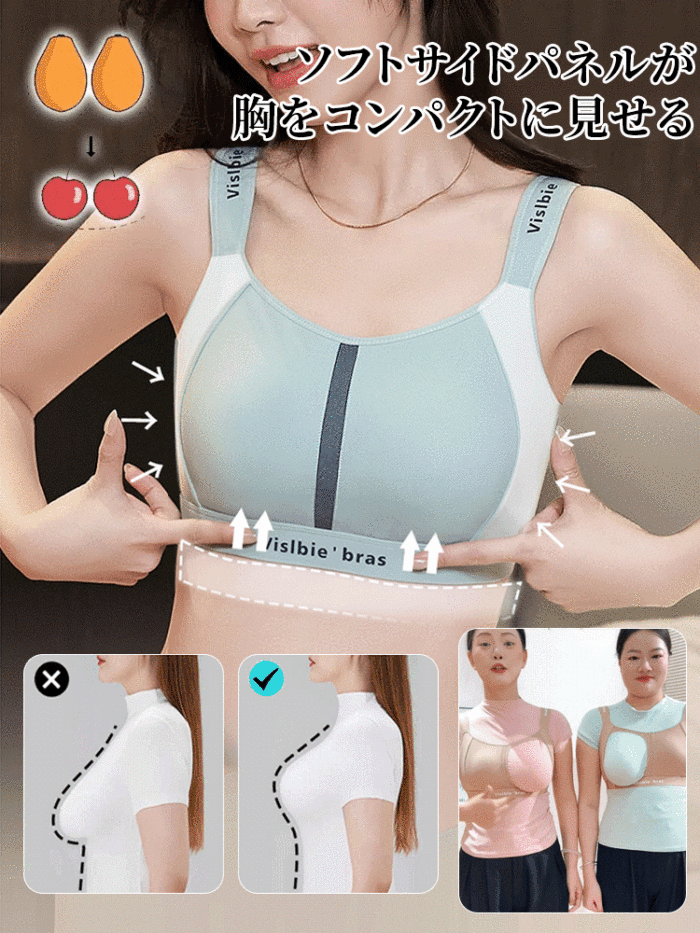 東京産婦人科医師推薦！【グラマーさんにおすすめ】揺れ防止 スポーツブラ
