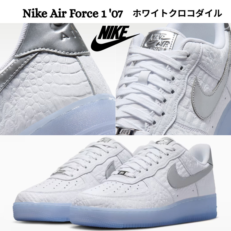 2026春夏新品★Nike Air Force 1 Low  White Croc★海外限定