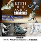 經典重現！KITH × ASICS GEL-Kayano 12.1 人氣聯名鞋款強勢回歸⚡限量現貨發售，錯過未必再補貨！