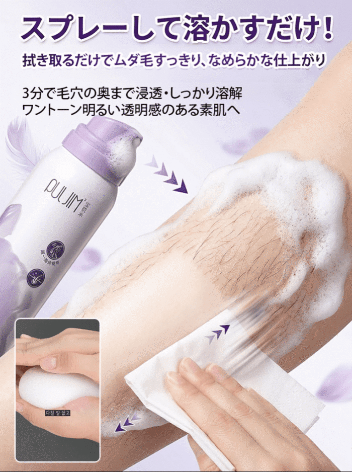 【表参道サロン級✨】最短3分で根元から！痛みゼロのひんやり冷感除毛ムース
