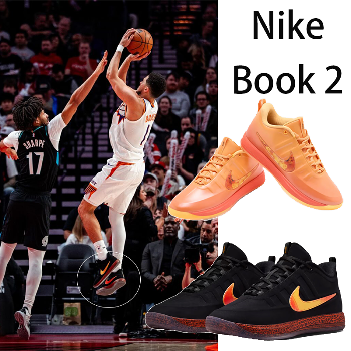 現貨發售！NIKE BOOK 2 全新簽名系列 · 美學與性能兼具