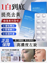 強效抗氧化_左旋維C固態精華片_凍住新鮮活性_淡紋提亮超給力