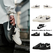 超高CP值聯名鞋款！AMBUSH x Air Force 1 Low . 難以抗拒的百搭黑白