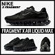 新鞋系列‼️FRAGMENT x NIKE LIQUID MAX 'Black' 黑魂藤原浩全氣墊閃電慢跑鞋.🔥現貨在庫🔥落單秒發