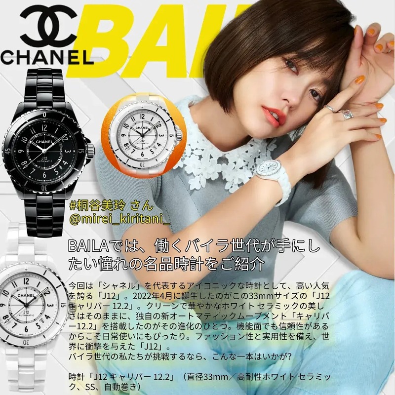 【Chanel公式サイトは正規品】🔥限定30個!★時を超えて愛されるの J12❤男女兼用