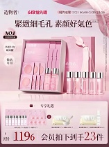 【618現貨】造物者山茶花軟膜清潔泥膜收縮毛孔緊緻抗皺熬夜面膜