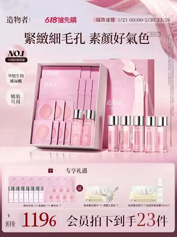【618現貨】造物者山茶花軟膜清潔泥膜收縮毛孔緊緻抗皺熬夜面膜