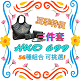 🎁最暢銷系列🛍️超值🔥 🧸超級組合裝💰每套HK$699