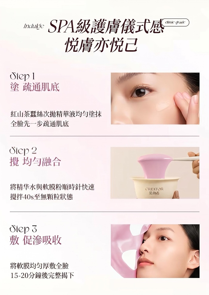 【618現貨】造物者山茶花軟膜清潔泥膜收縮毛孔緊緻抗皺熬夜面膜