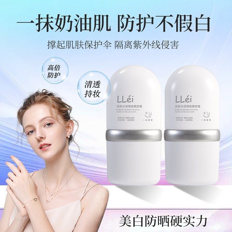 【亮颜水感隔离素颜霜】防水防汗自然提亮✔不闷肌✔无痘困扰✔敏感肌也能安心使用
