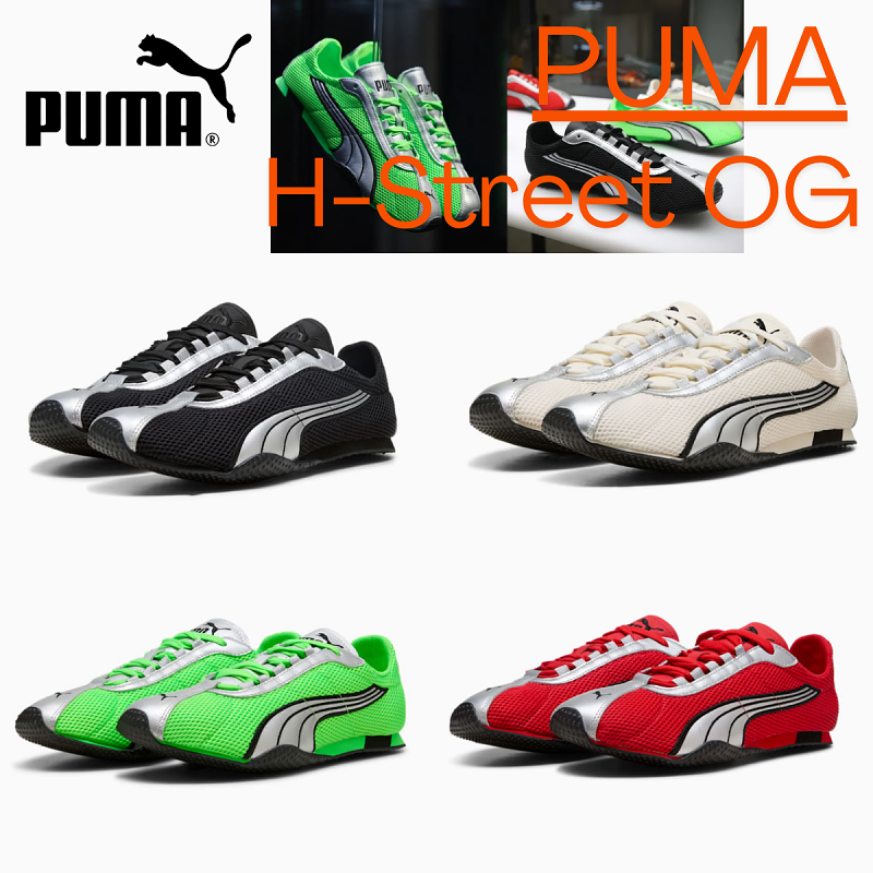 スニーカー PUMA プーマ ユニセックス H-Street OG / Hストリート OG スニーカー メンズ レディース