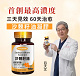 黄金聖果沙棘籽油凝膠
