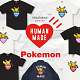【期間限定】HUMAN MADE × Pokémon Graphic T-Shirt｜人気コラボTが今だけ1枚購入で1枚無料