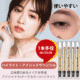ハイライト・アイシャドウペンシル 一品多役、実用性抜群、長時間キープ、にじまない、均一に発色