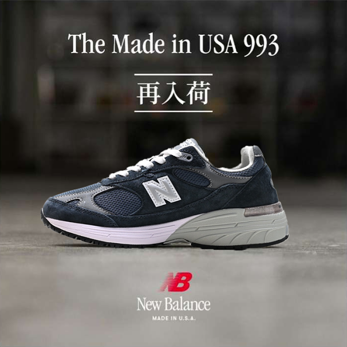 在庫限り40％OFF！New Balance 993 MADE IN USA