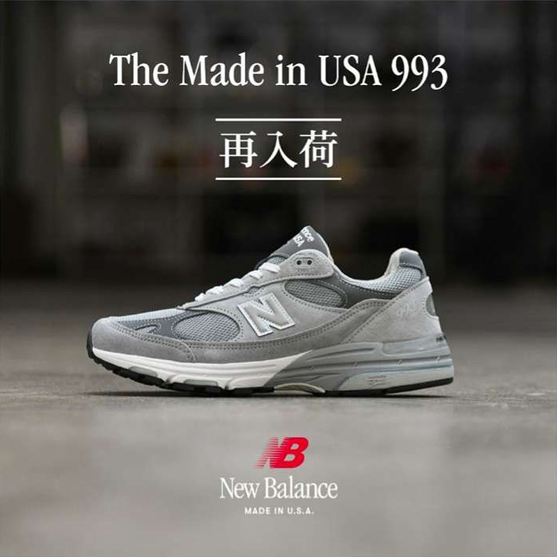 在庫限り40％OFF！New Balance 993 MADE IN USA