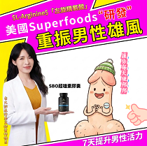 L-Arginine SBO超雄素膠囊