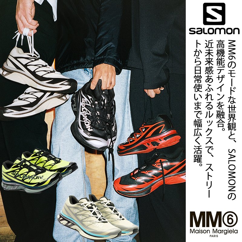 話題沸騰中の最新コラボモデル 🔥MM6 × SALOMON XT-MM6｜今季注目のテック系スニーカー