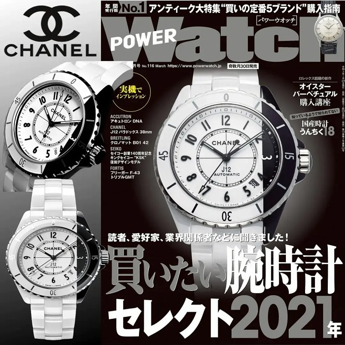 【Chanel公式サイトは正規品】🔥限定30個!★時を超えて愛されるの J12❤男女兼用