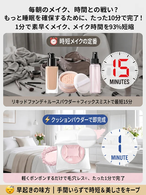 【ピローパウダー】なめらかで美しい肌を手に入れ、メイクを一日中キープ！