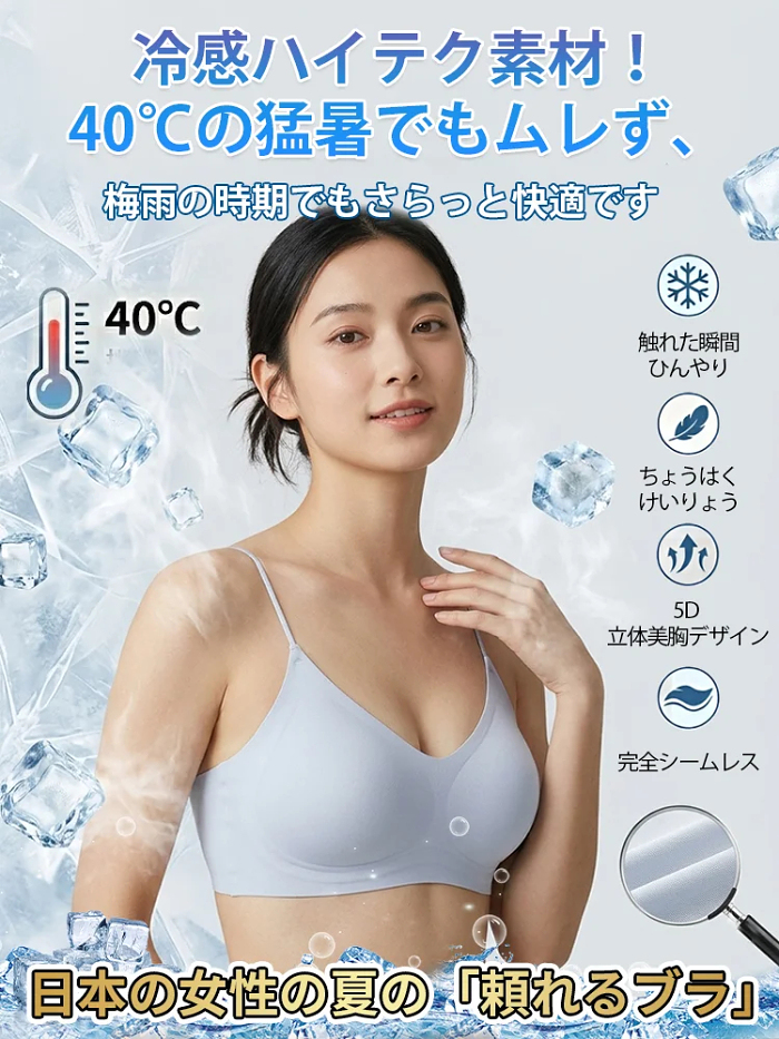 触れた瞬間ひんやり冷感素材を使用し、40℃の暑さも快適に過ごせます。