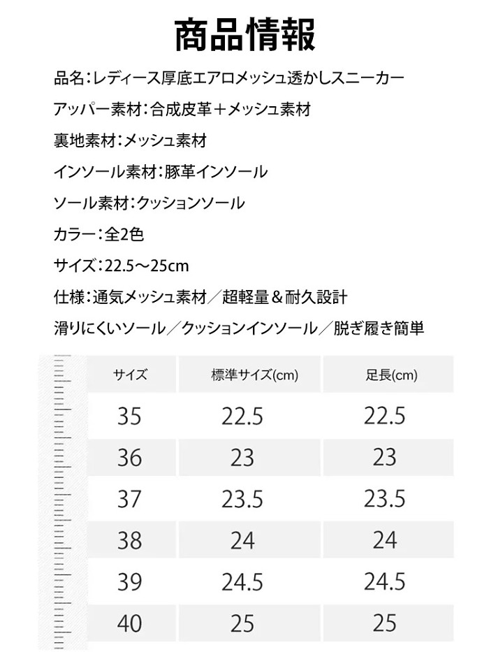 3D網面透氣女士厚底運動鞋，夏日穿著防止異味，保持雙腳乾爽，超輕材質不累腳。