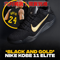六月補貨再售-現貨已到港 ！Nike Kobe 11 Elite Low Protro Gradient Black IM4260-001