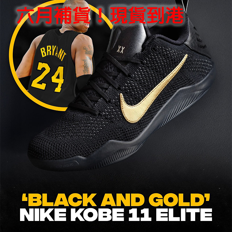 六月補貨再售-現貨已到港 ！Nike Kobe 11 Elite Low Protro Gradient Black IM4260-001