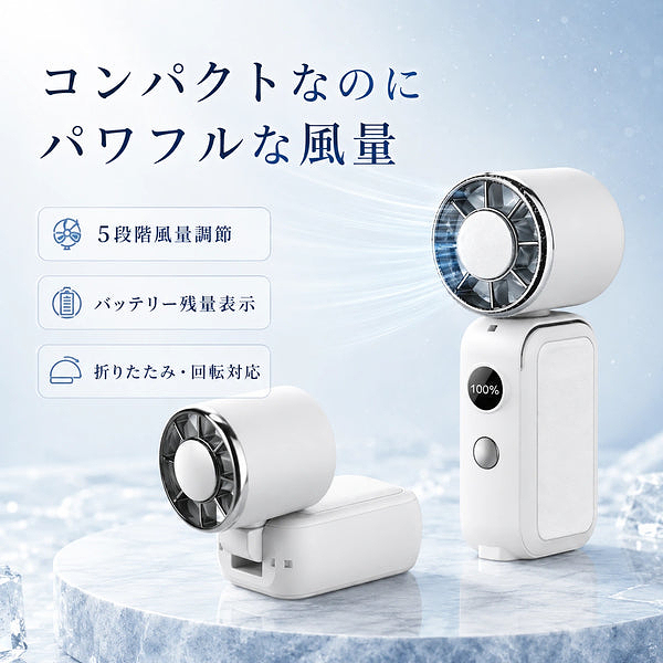 【1周年記念】超小型 >冷却一搭載携带扇風機