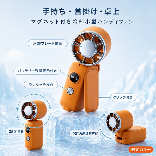 【1周年記念】超小型 >冷却一搭載携带扇風機