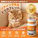 プアインタ 毛玉ケアタブレット 猫用