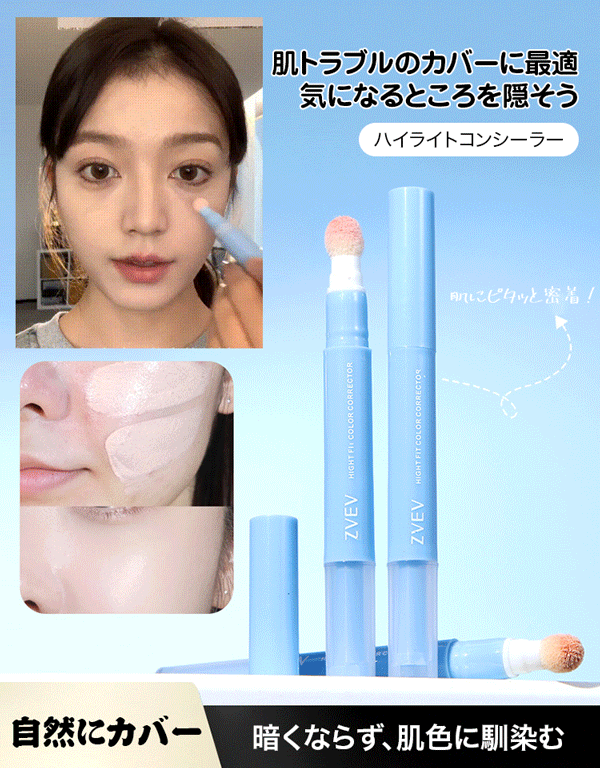 【素肌感・密着力UP】IU/秀智御用彩妆师最新遮瑕笔力作！打造完美妆容超迅速！耐水耐油，续航能力极佳！ ✅自然、透明、高遮盖力！ 30秒轻松上妆，干干净净不脏手~