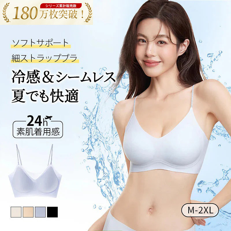 接触冷感シームレスでひんやり快適！素肌感覚ソフトサポート✨ 楽々、美しさと健康を手に入れよう！ 💖