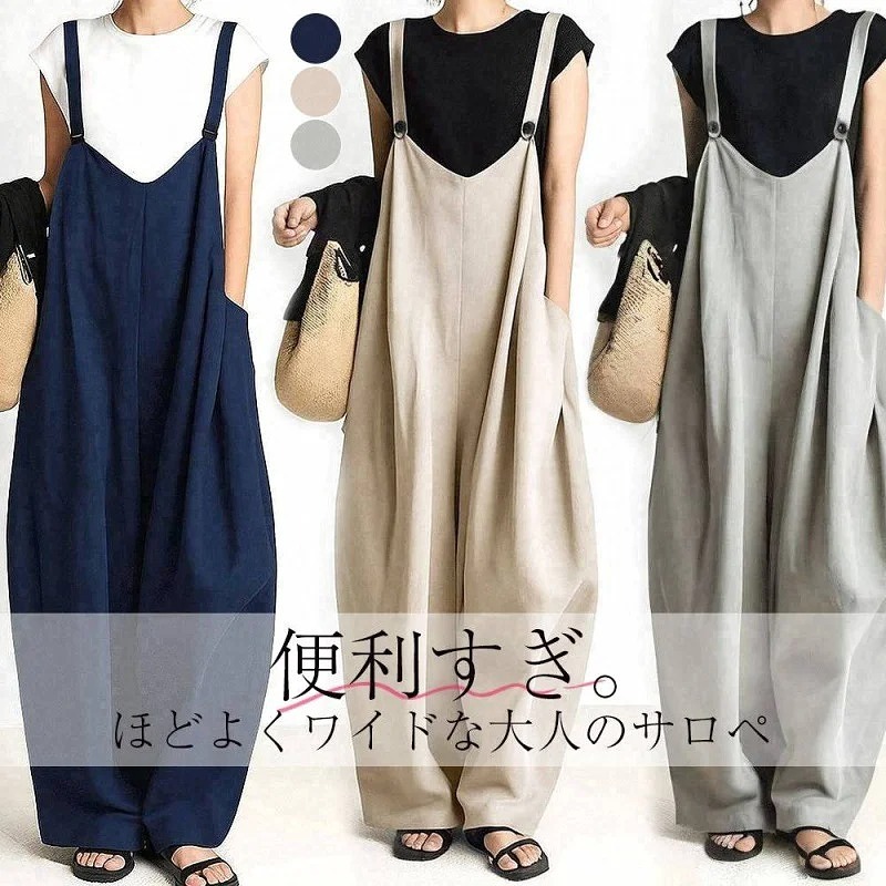 新作ゆったり無地オールインワン