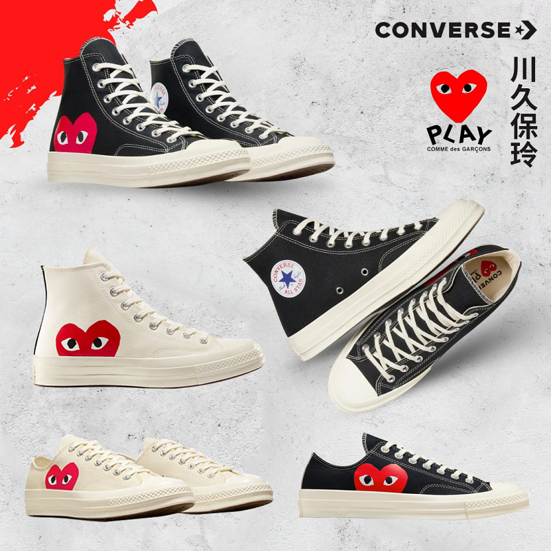 Converse x PLAY Comme des Garçons Chuck 70