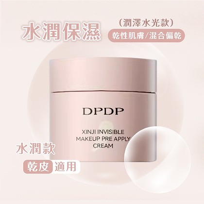 【Air Skin】無暇肌膚 持妝貼貼霜，妝前必備✨打造全天無瑕水光肌🩵零浮粉/零卡紋的空氣貼膚感