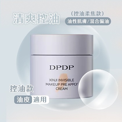 【Air Skin】無暇肌膚 持妝貼貼霜，妝前必備✨打造全天無瑕水光肌🩵零浮粉/零卡紋的空氣貼膚感