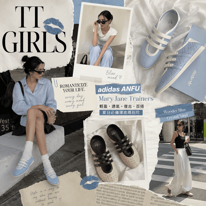 剛剛開售就爆紅！adidas ANFU Mary Jane 👟｜今夏最想入手！