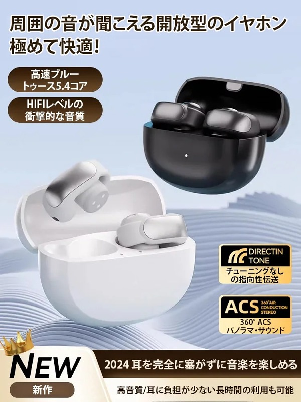 ✨ 開放式耳機：高品質音質清晰，行動自由無拘束 🎧 防水防汗，長時間配戴也無痛感。長效續航，劇烈運動也不易脫落！