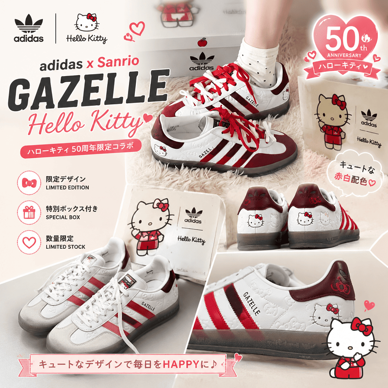 【再入荷】adidas Gazelle Indoor × Hello Kitty 50周年記念モデル II0013｜限定コラボ・全サイズ入荷
