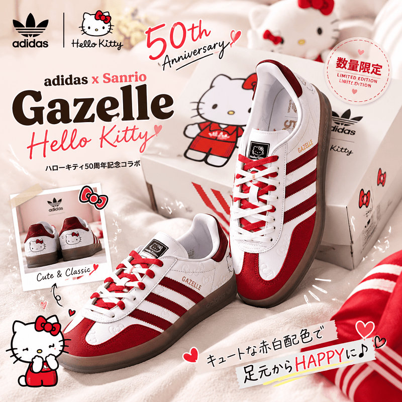 【再入荷】adidas Gazelle Indoor × Hello Kitty 50周年記念モデル II0013｜限定コラボ・全サイズ入荷