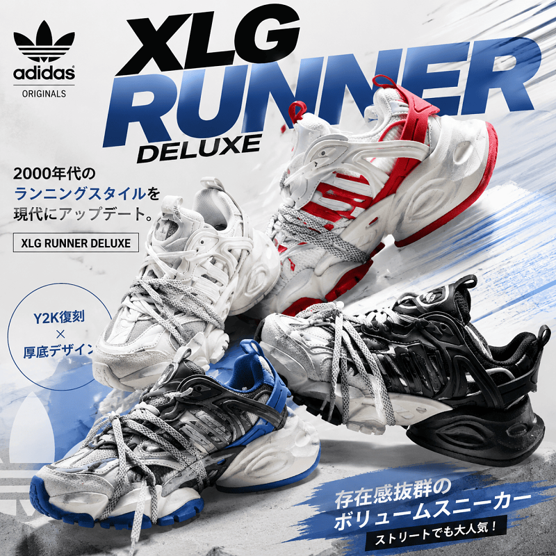 期間限定【10000円割引】＼海外限定の幻のadidas👟／Adidas XLG Runner Deluxe\ 世界中で話題になったけど